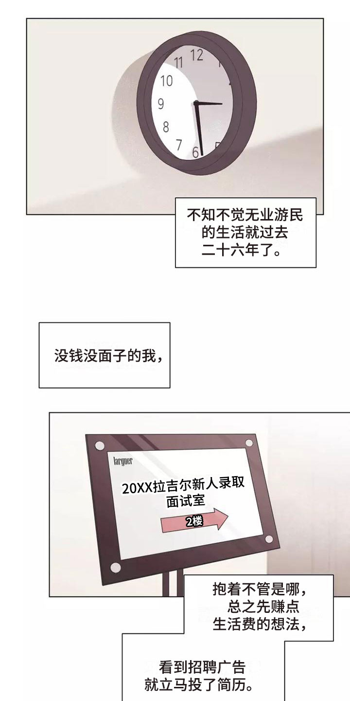 熟人惯犯第1话图