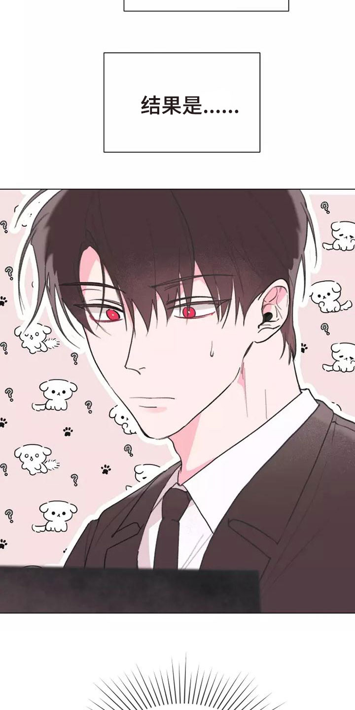 熟人惯犯第1话图