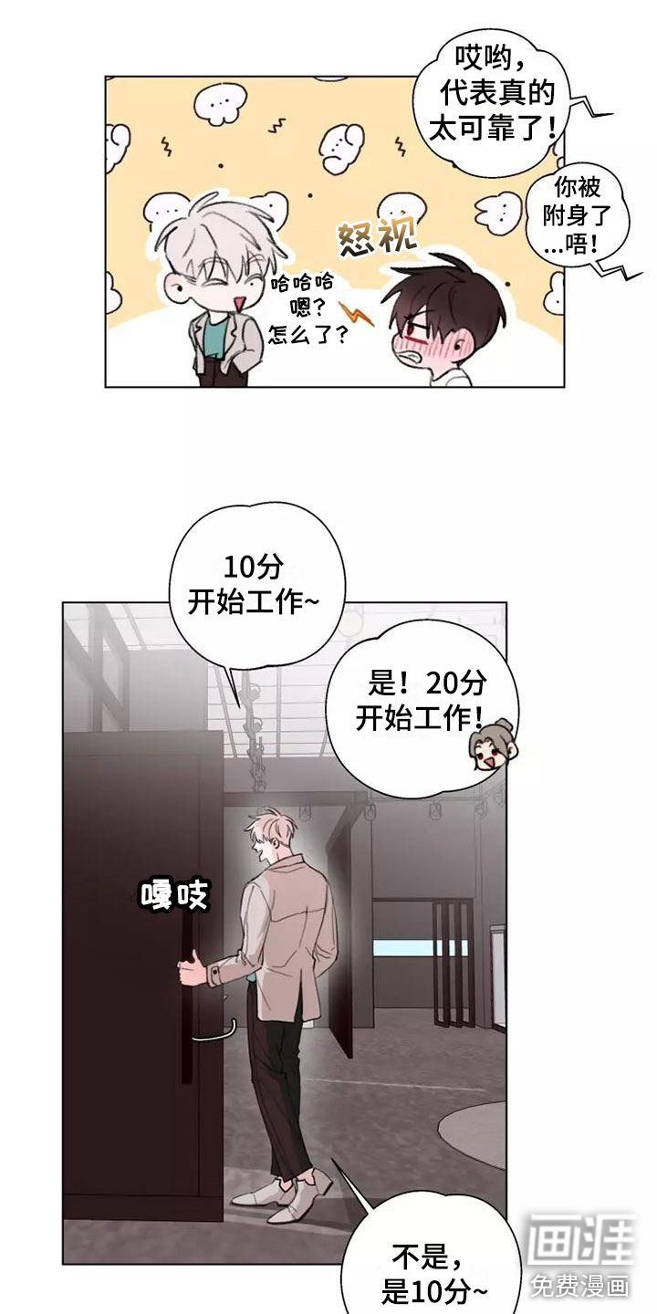 熟人惯犯第10话图