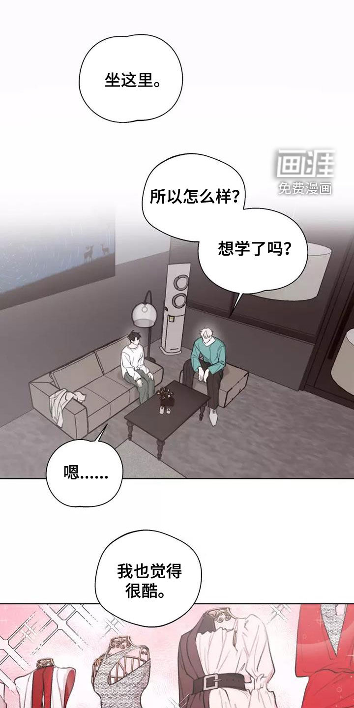 熟人惯犯第11话图