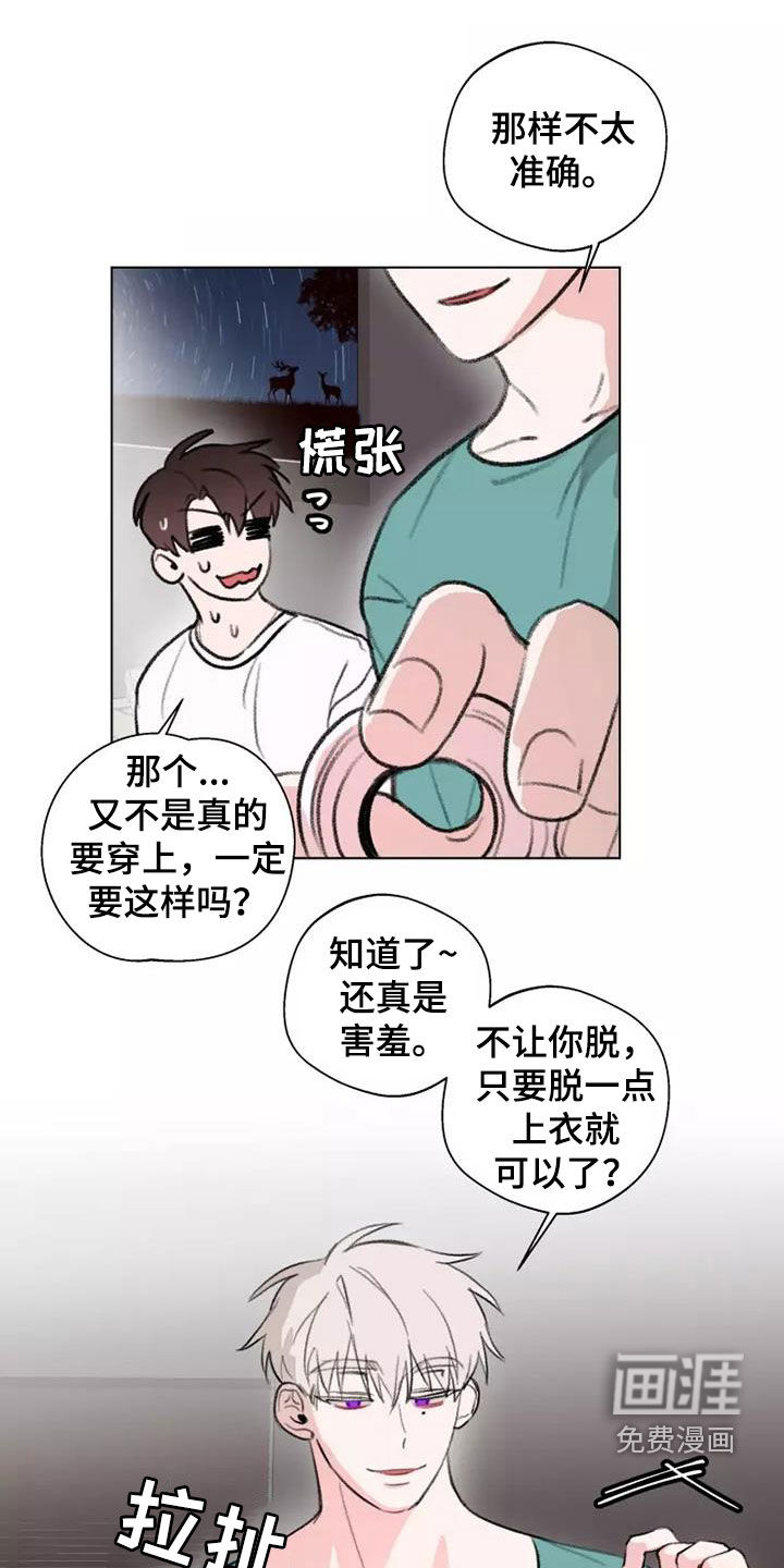 熟人惯犯第12话图