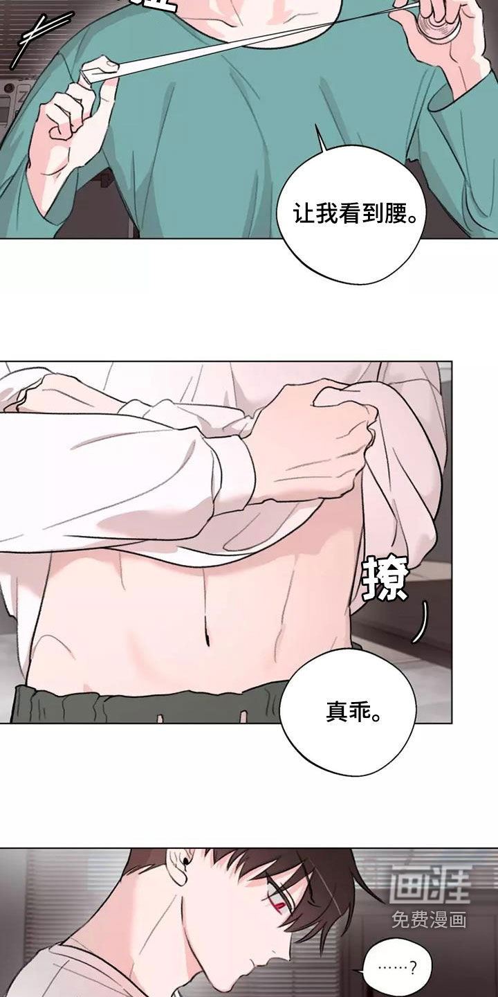 熟人惯犯第12话图