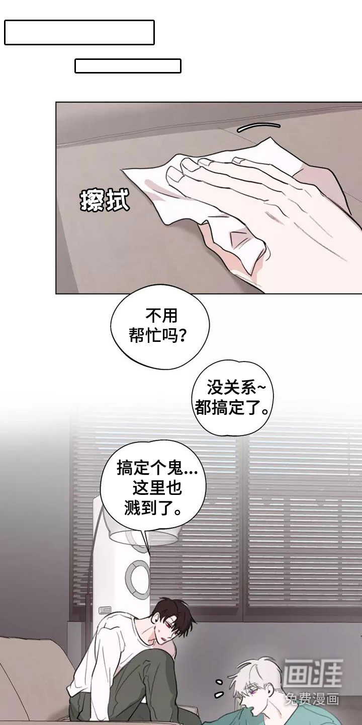 熟人惯犯第13话图