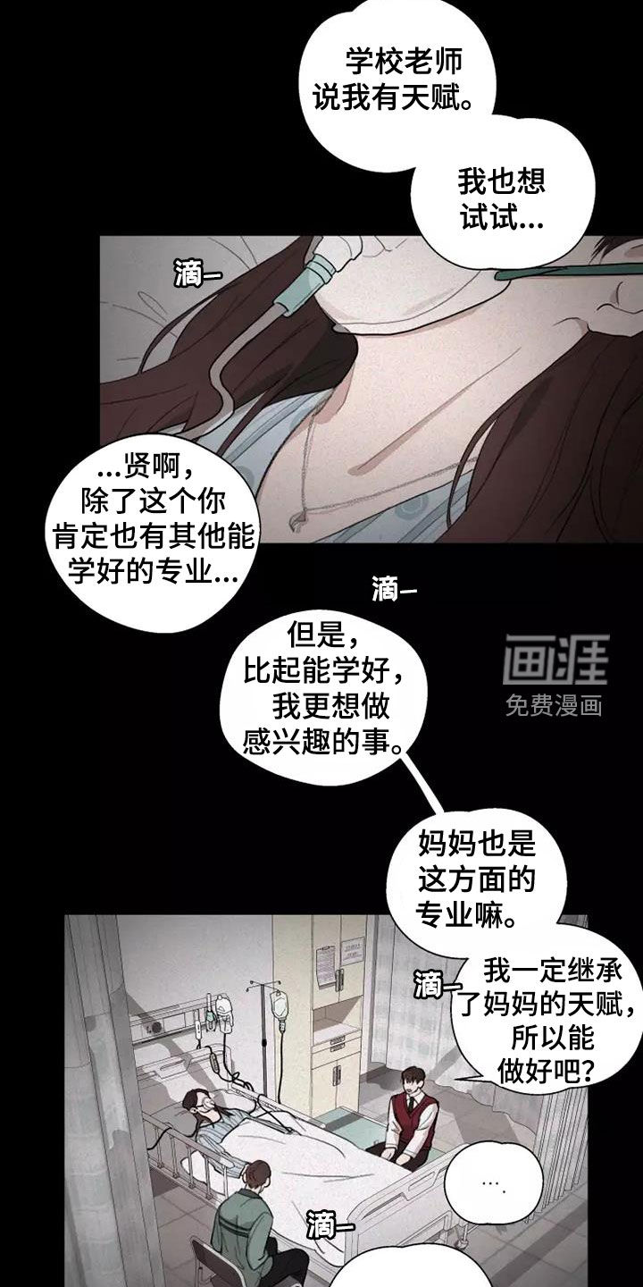 熟人惯犯第13话图