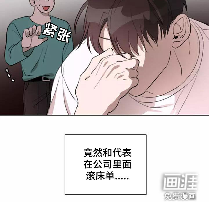 熟人惯犯第13话图