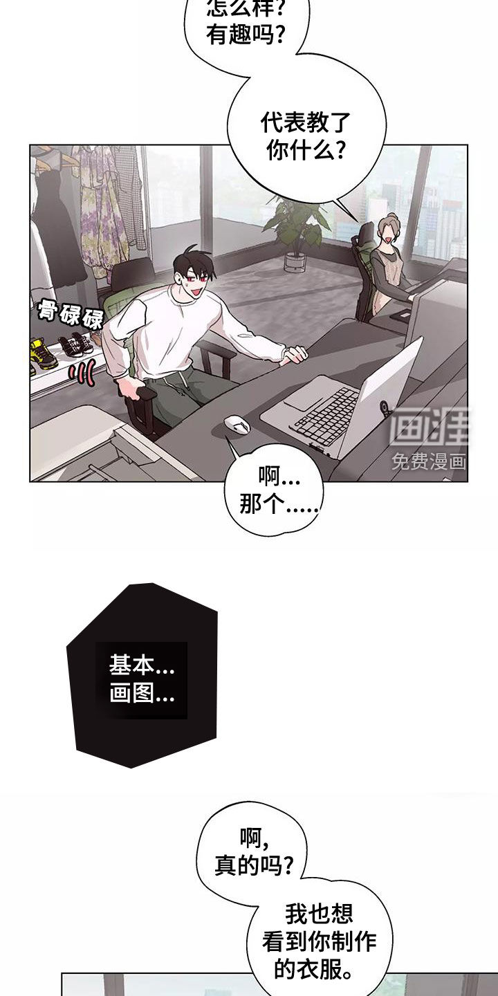 熟人惯犯第14话图