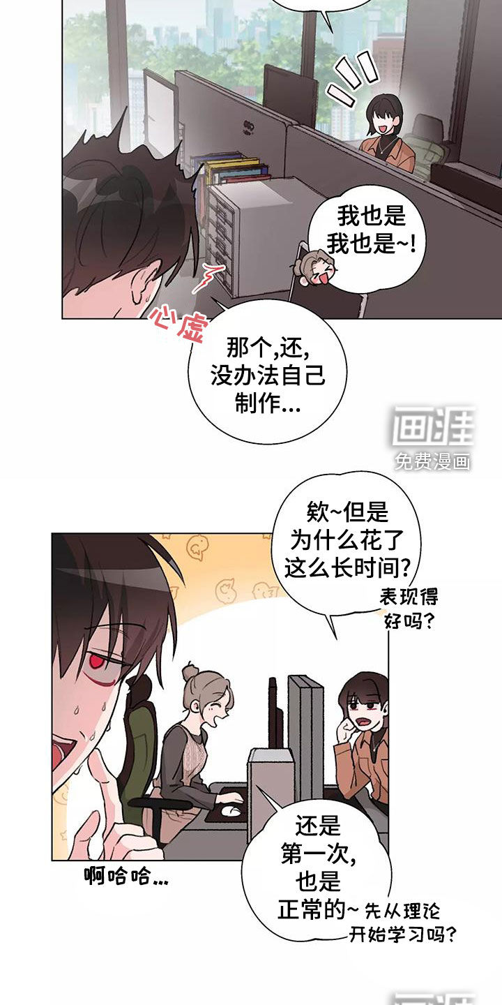 熟人惯犯第14话图