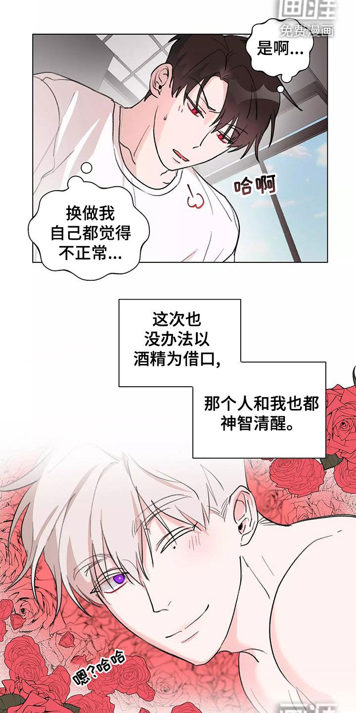 熟人惯犯第14话图