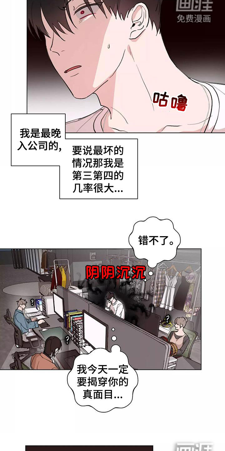 熟人惯犯第14话图