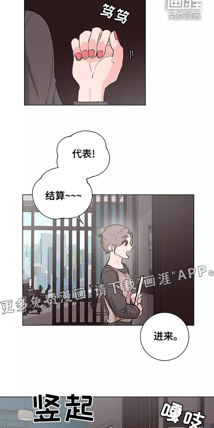 熟人惯犯第14话图