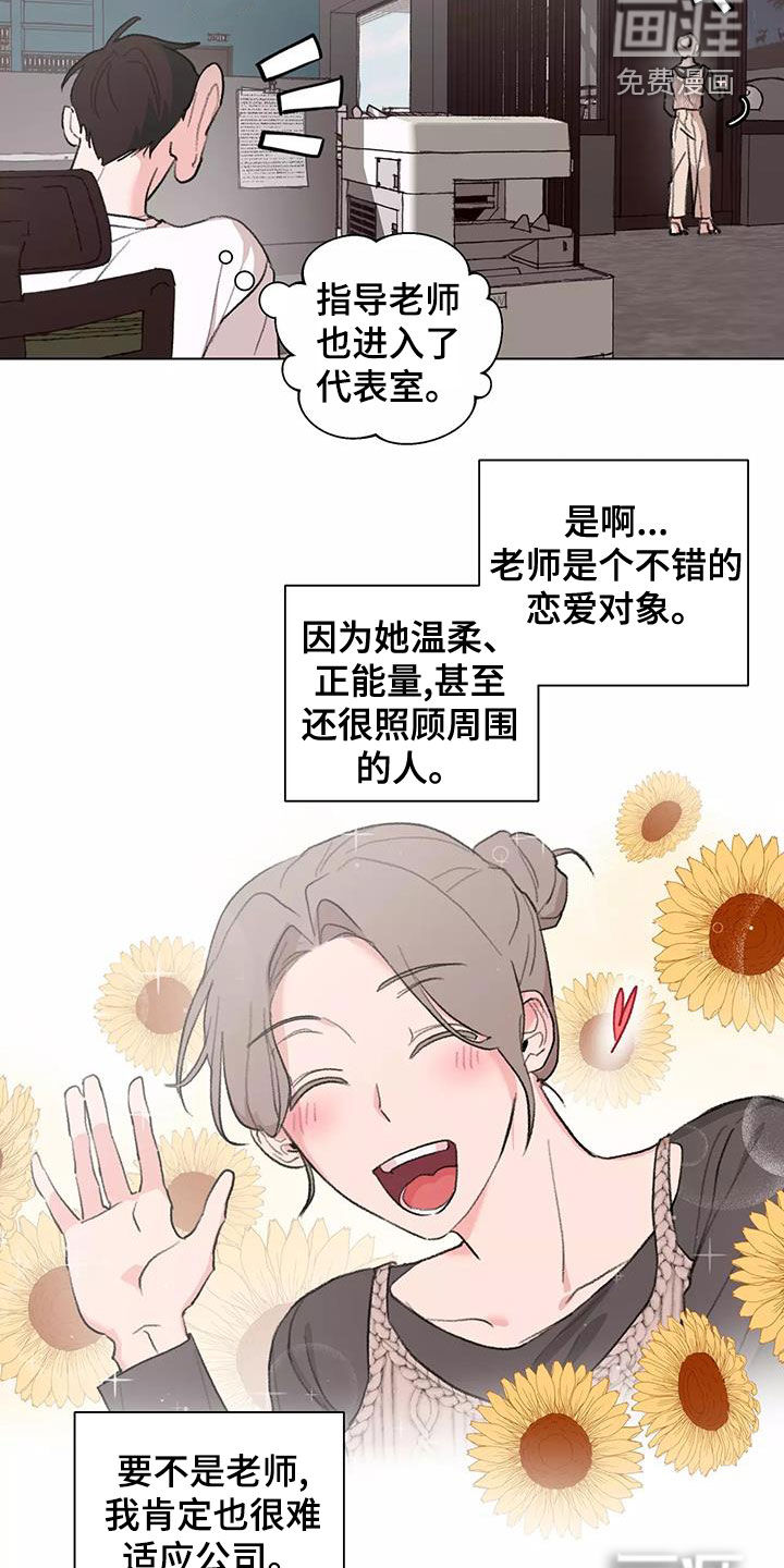 熟人惯犯第14话图