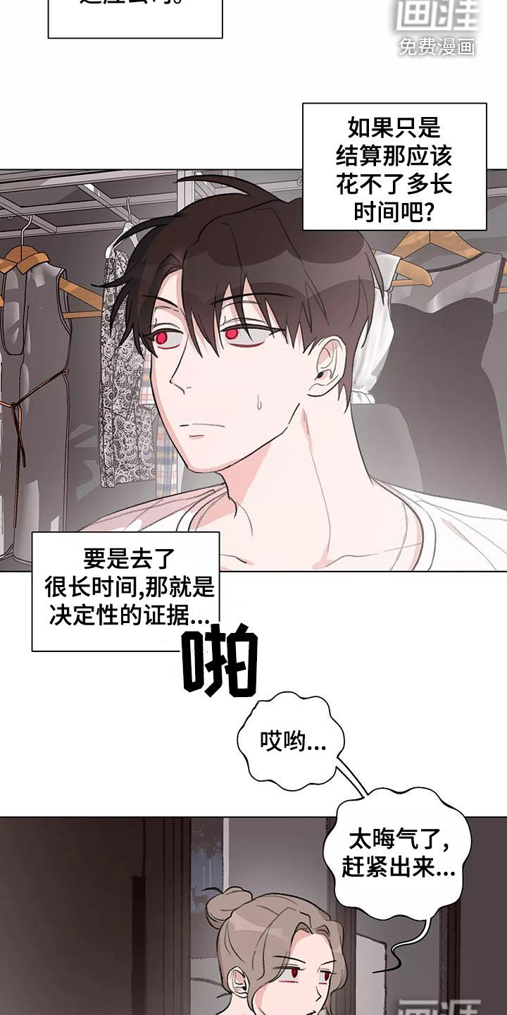 熟人惯犯第14话图