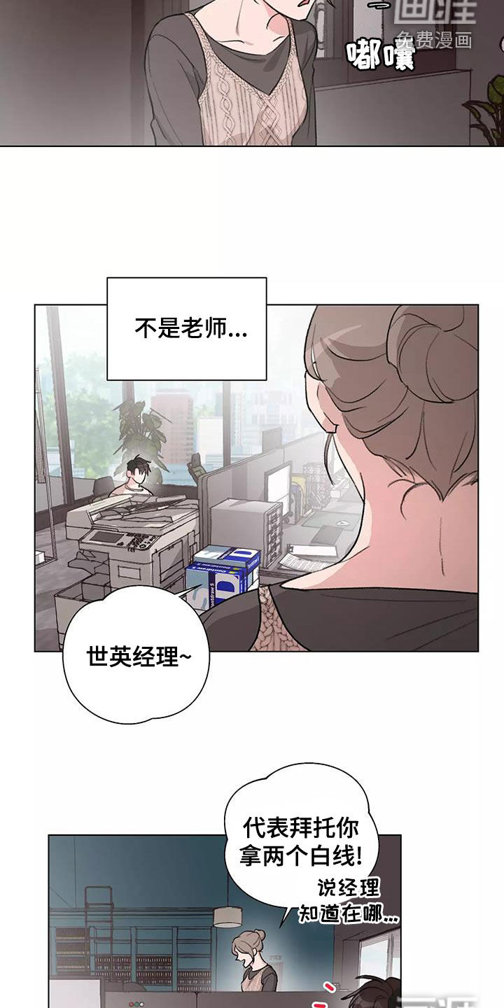 熟人惯犯第14话图