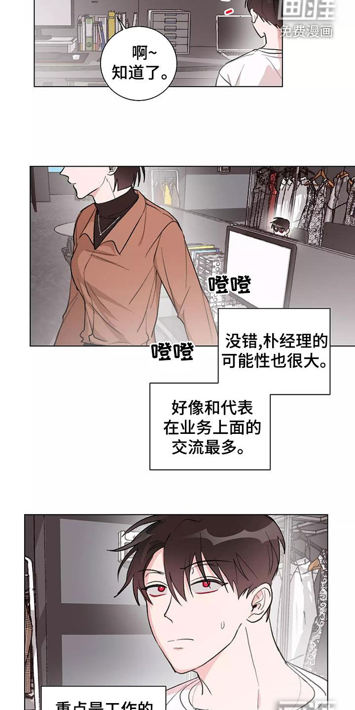 熟人惯犯第14话图