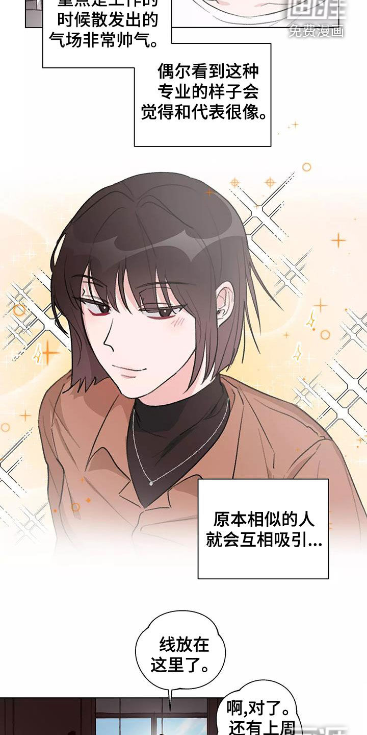 熟人惯犯第14话图