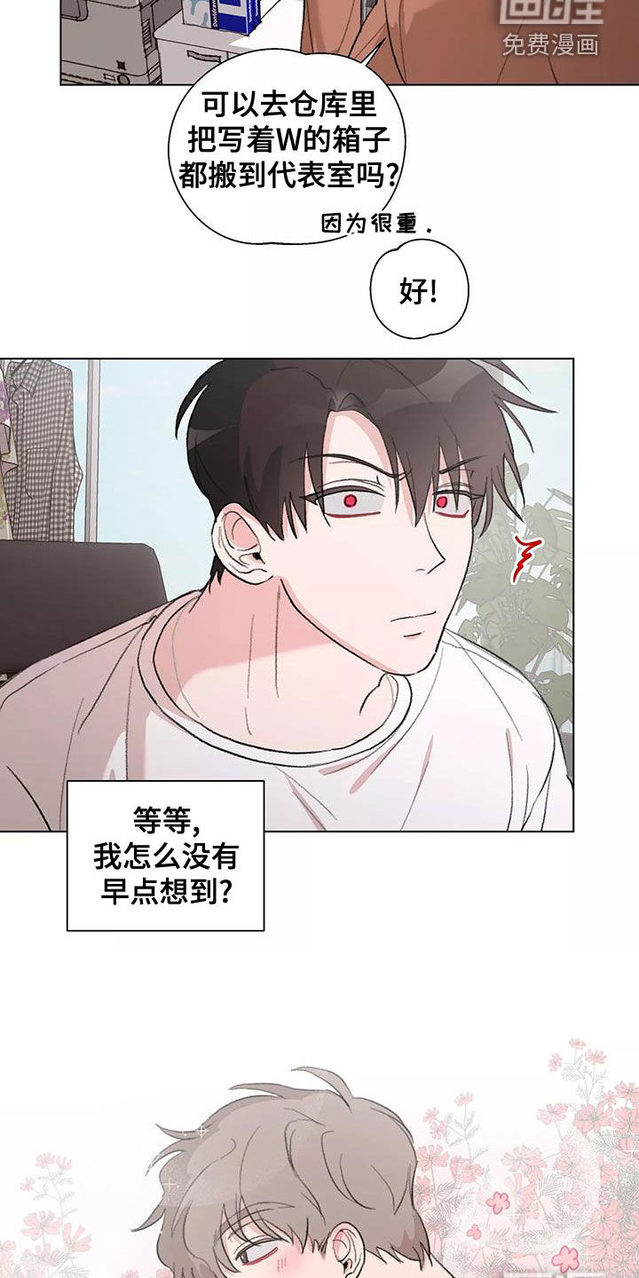 熟人惯犯第14话图