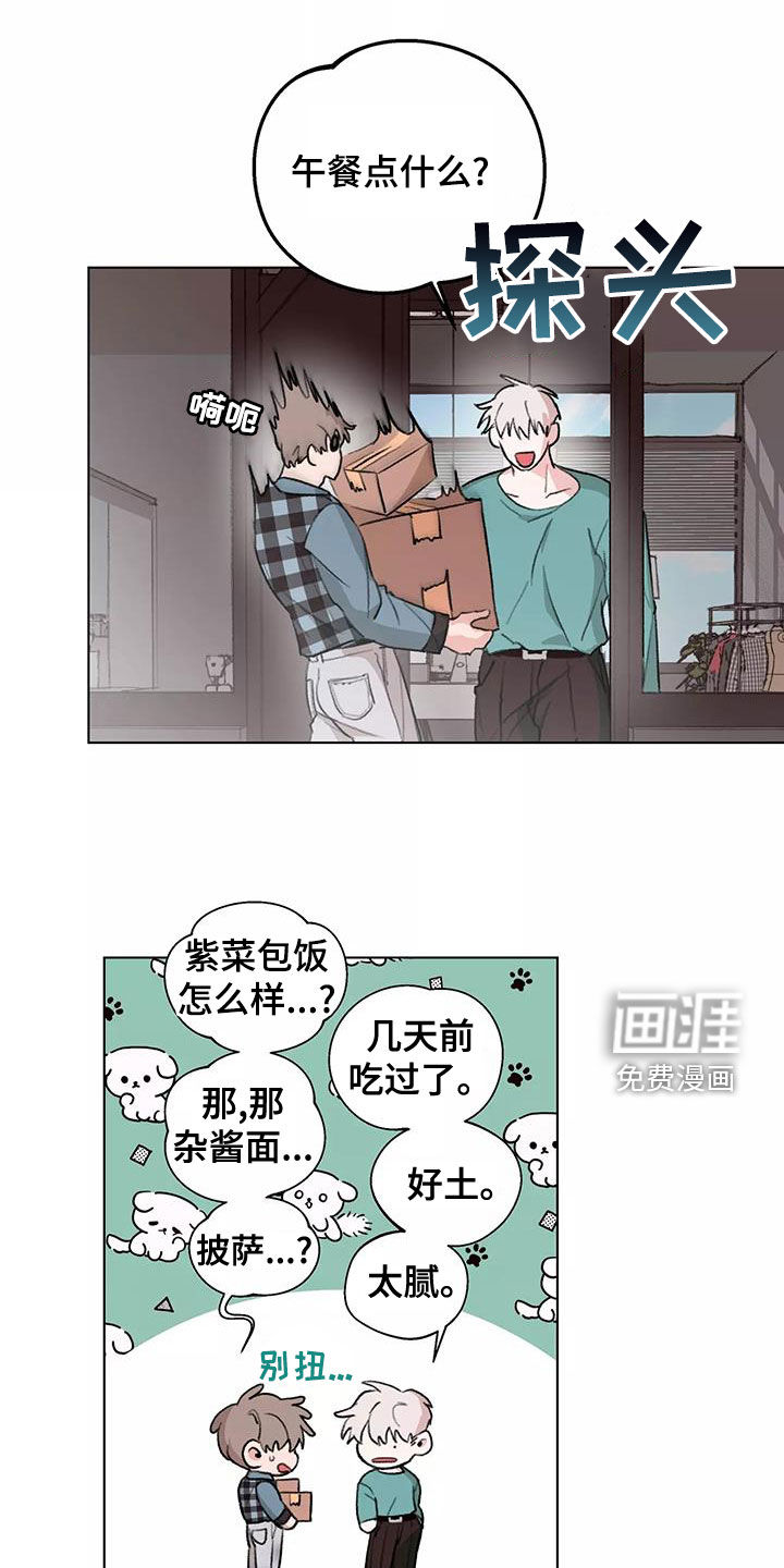 熟人惯犯第15话图