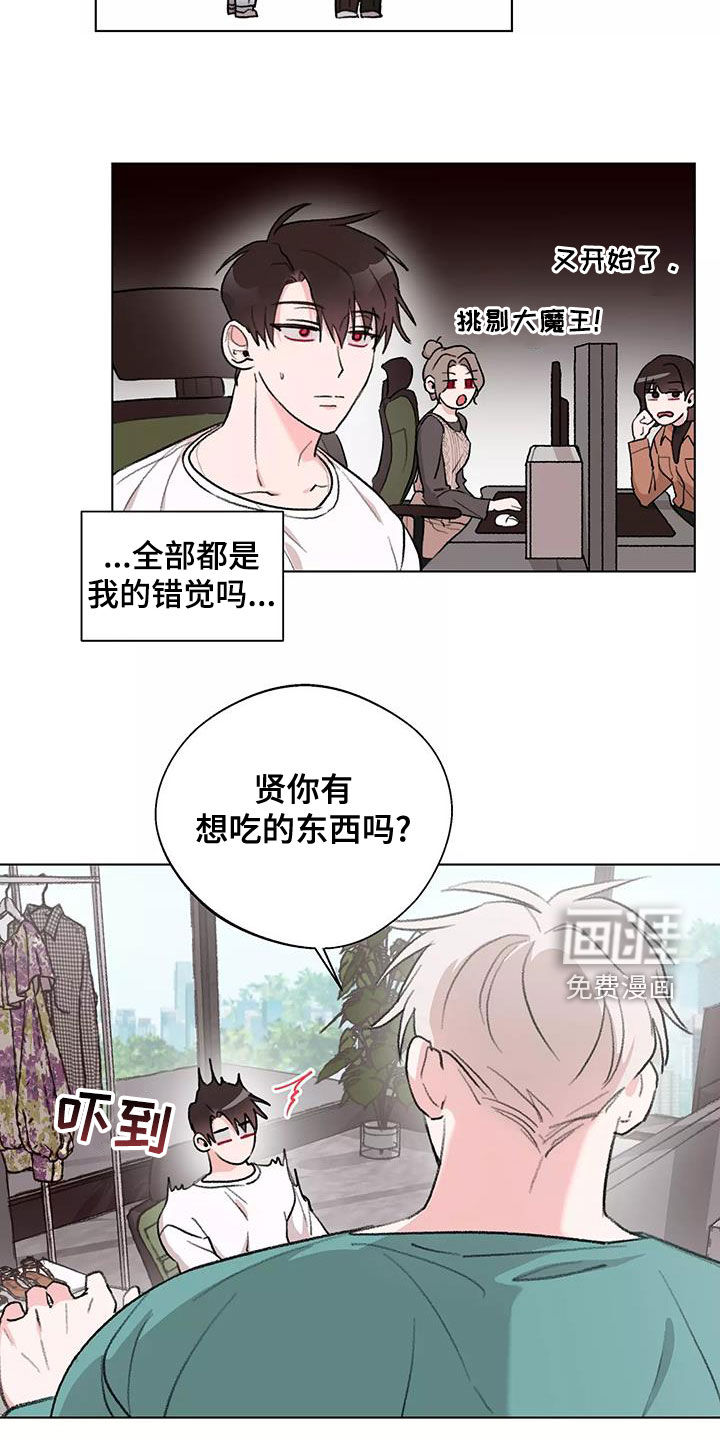 熟人惯犯第15话图