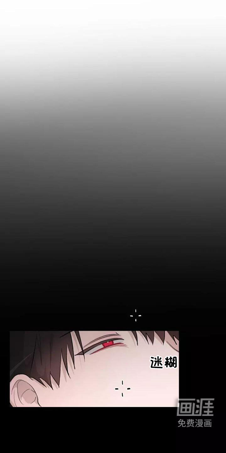 熟人惯犯第16话图