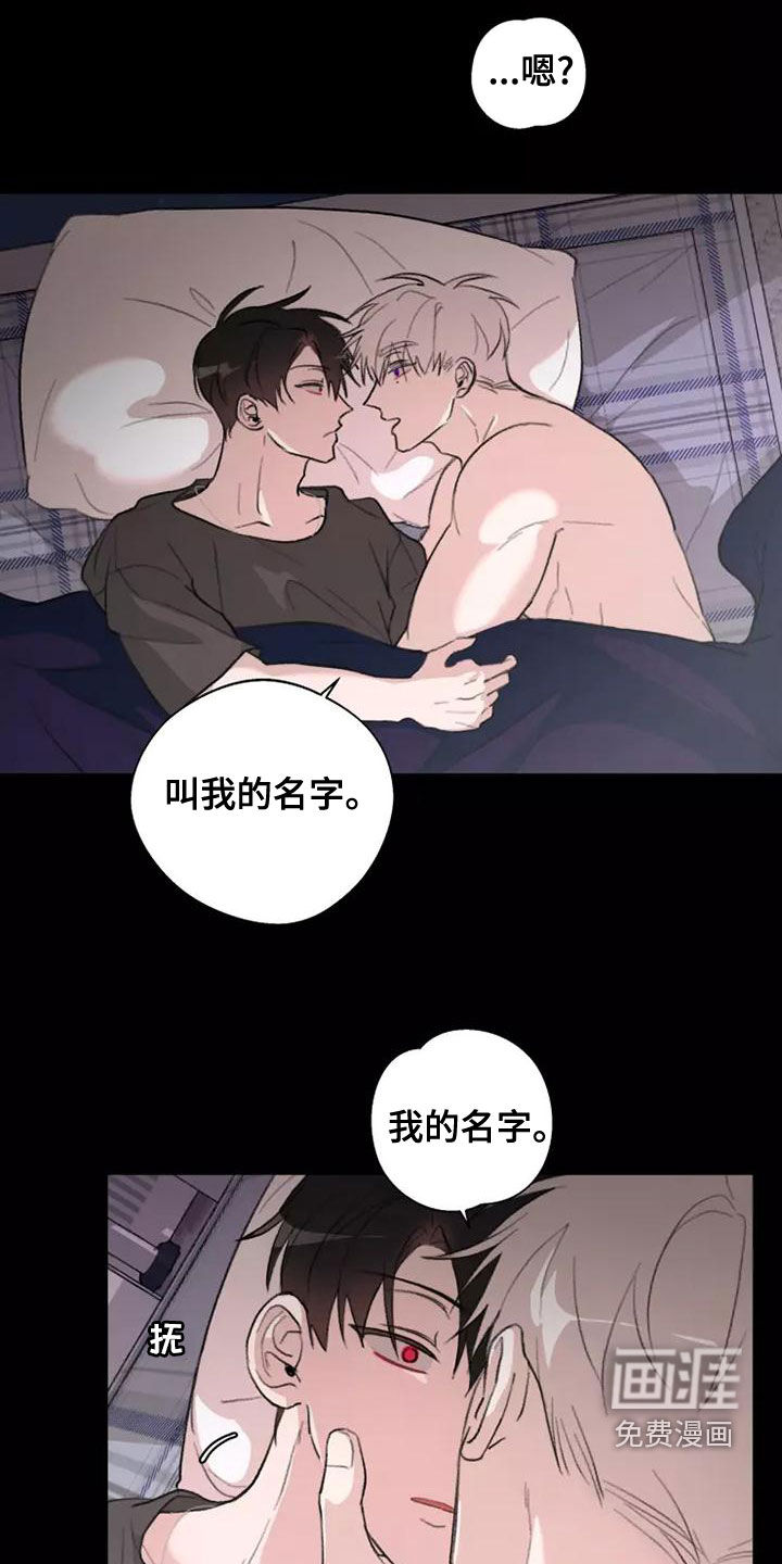 熟人惯犯第16话图