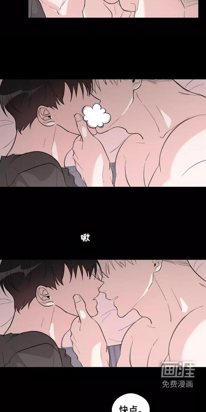 熟人惯犯第16话图