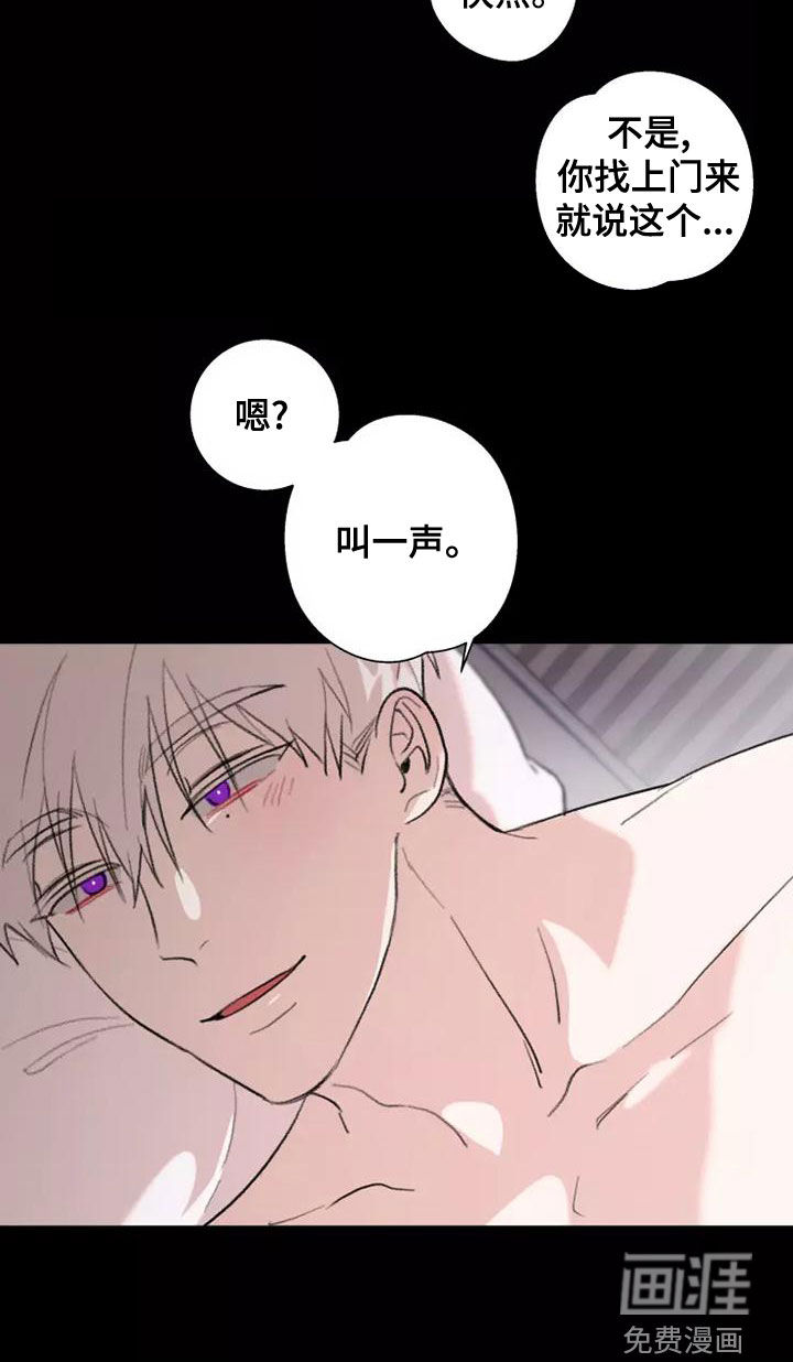 熟人惯犯第16话图