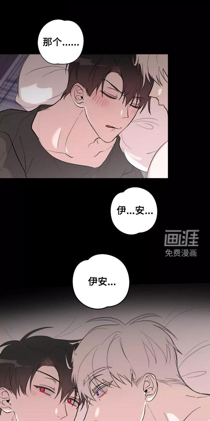 熟人惯犯第16话图