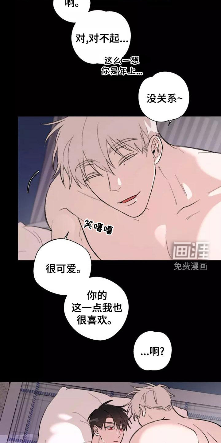 熟人惯犯第16话图