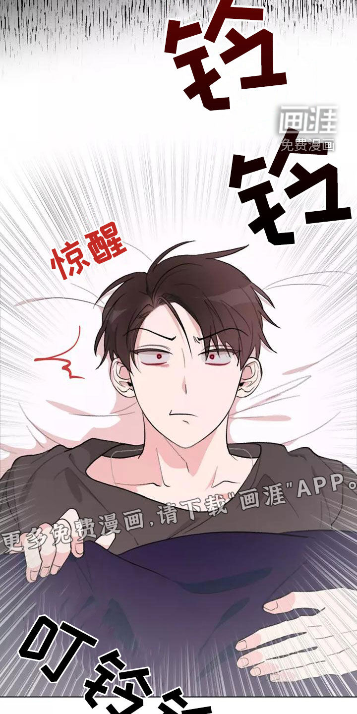 熟人惯犯第17话图