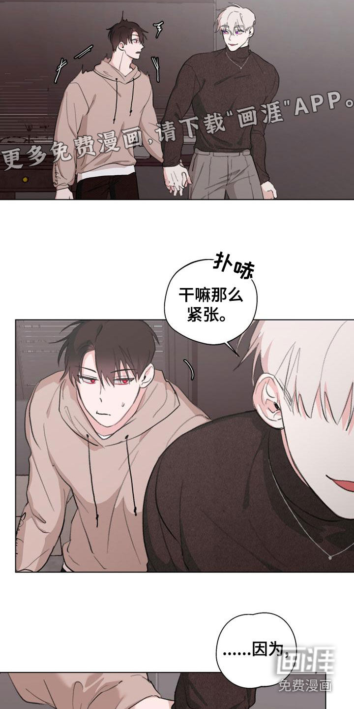 熟人惯犯第18话图