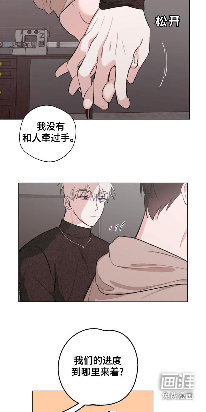 熟人惯犯第18话图