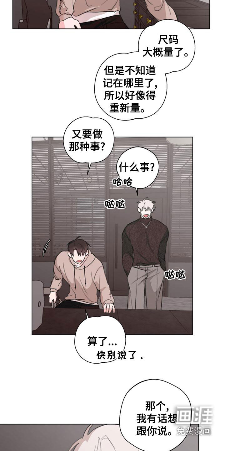 熟人惯犯第18话图