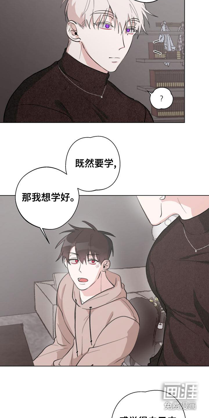 熟人惯犯第18话图