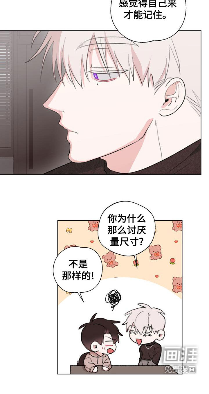 熟人惯犯第18话图