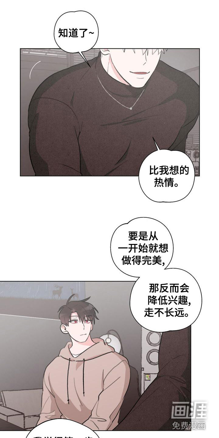 熟人惯犯第18话图