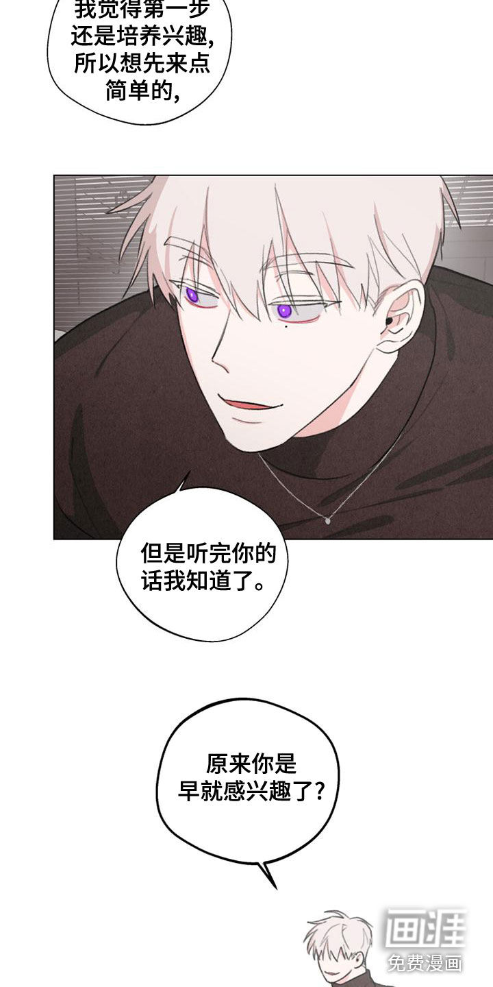 熟人惯犯第18话图