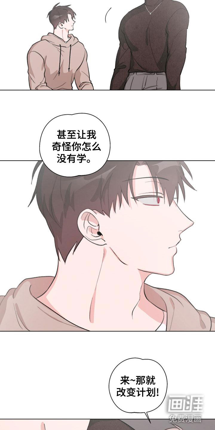 熟人惯犯第18话图