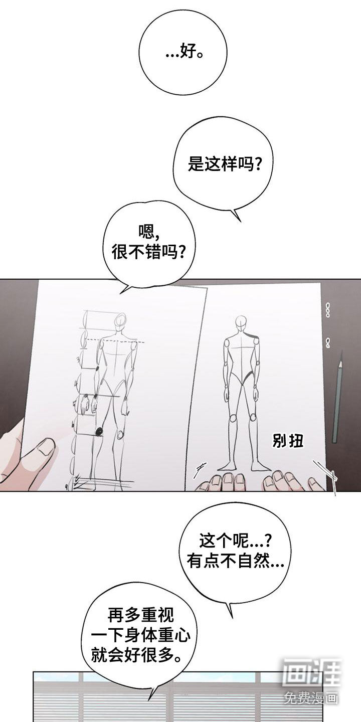 熟人惯犯第18话图