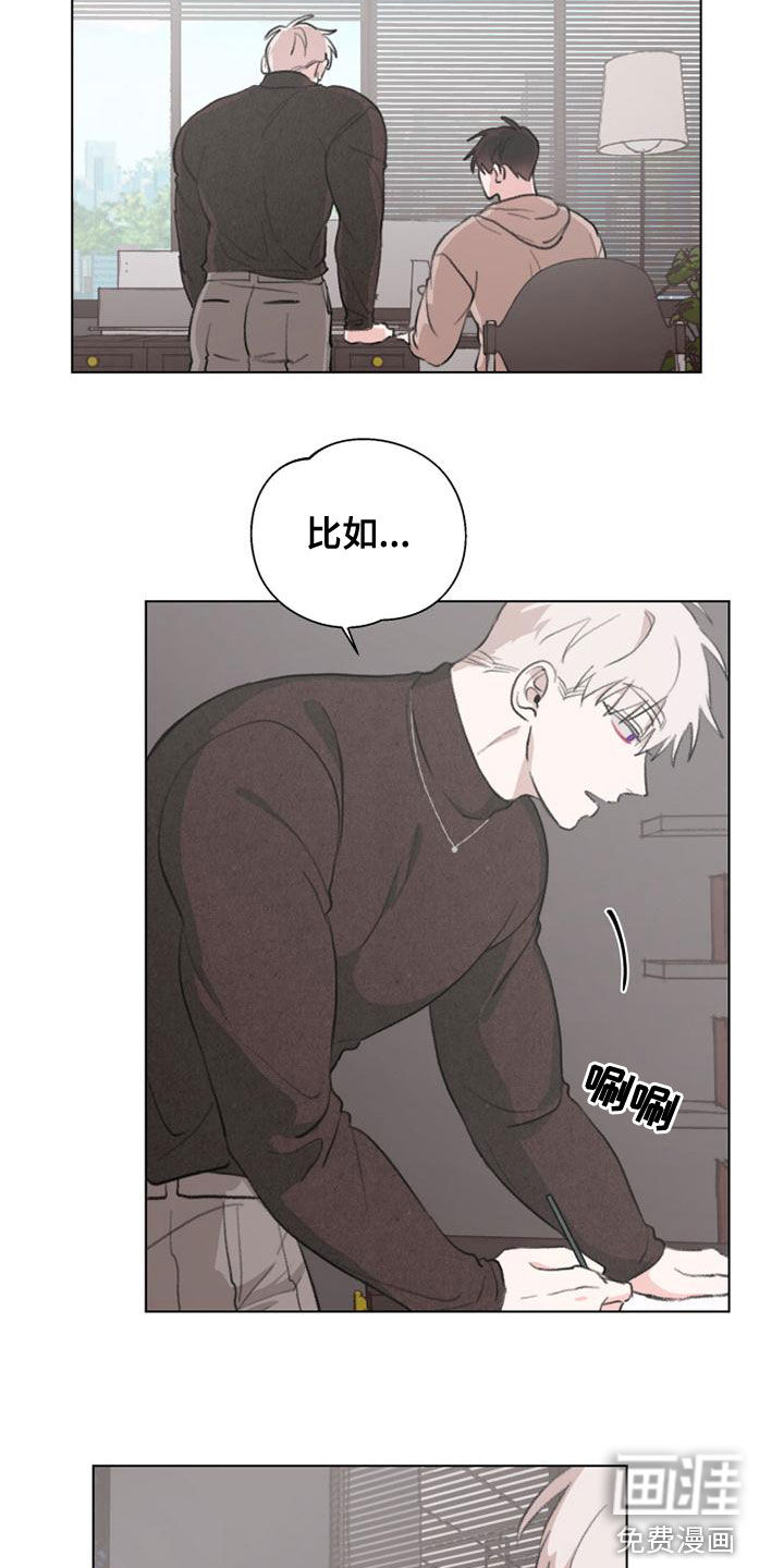 熟人惯犯第18话图