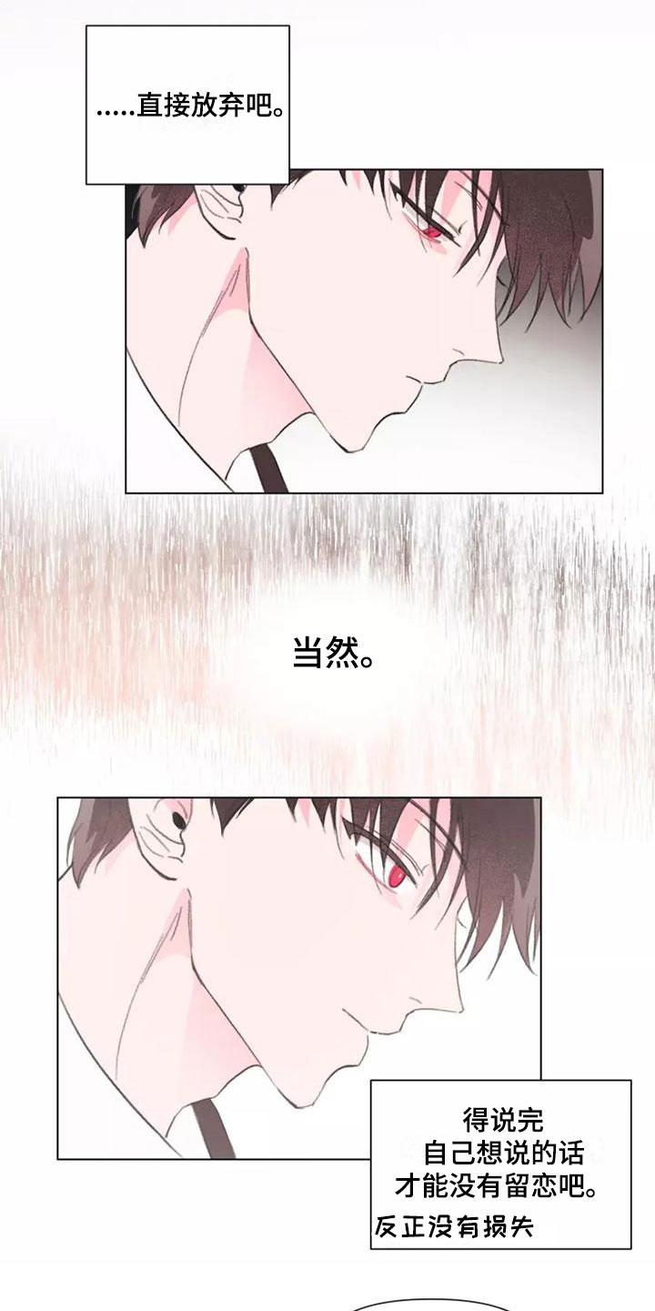 熟人惯犯第2话图