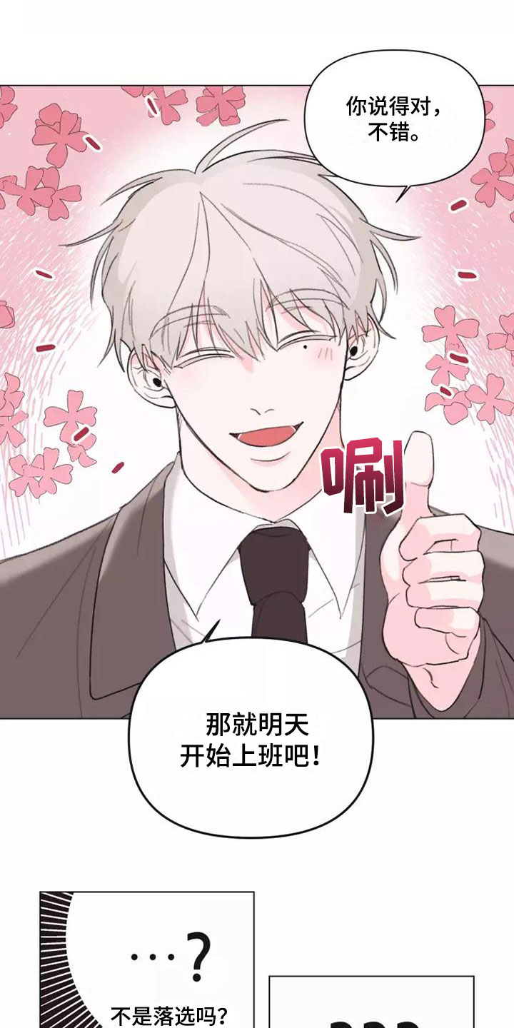 熟人惯犯第2话图