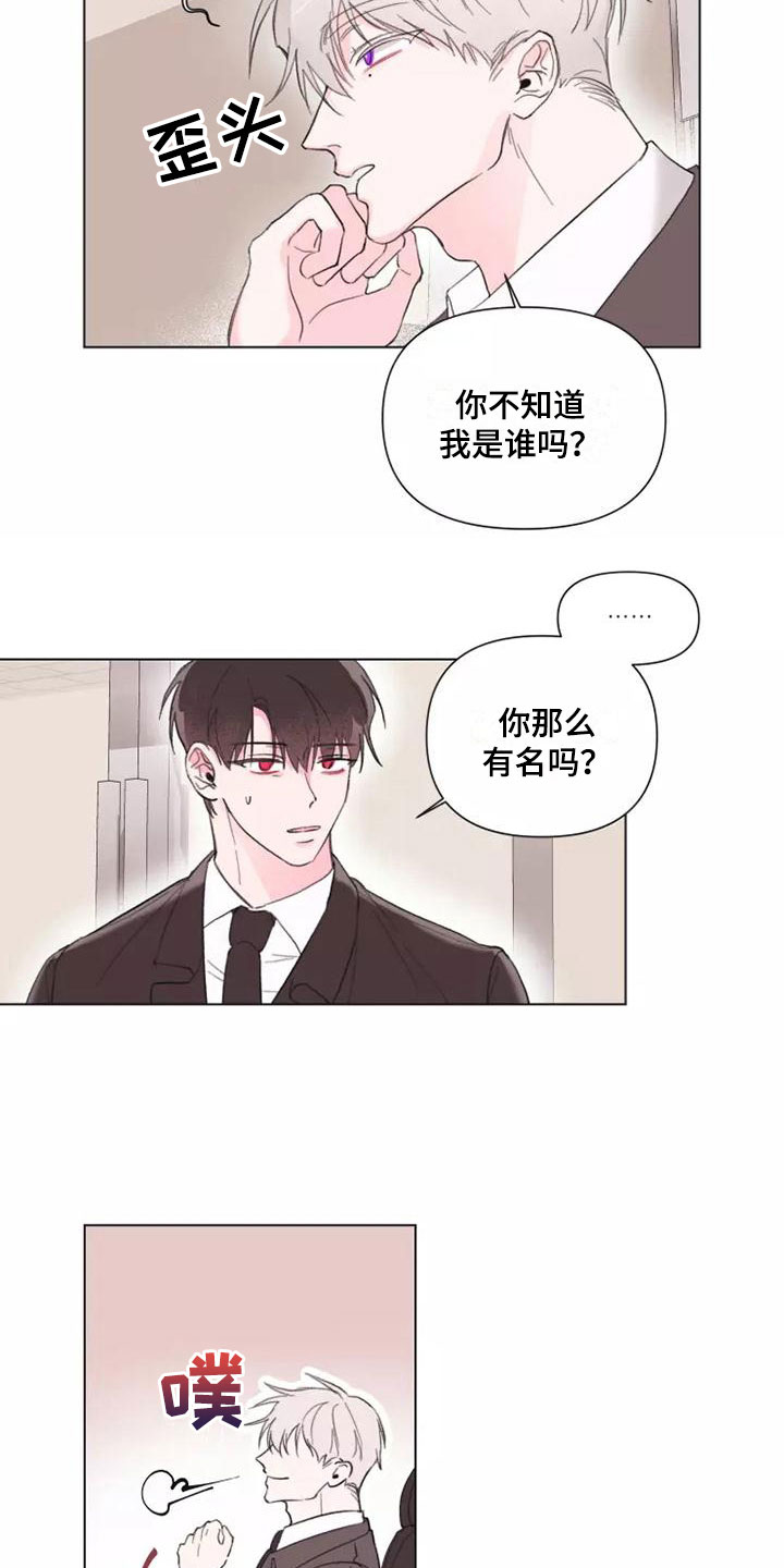 熟人惯犯第2话图