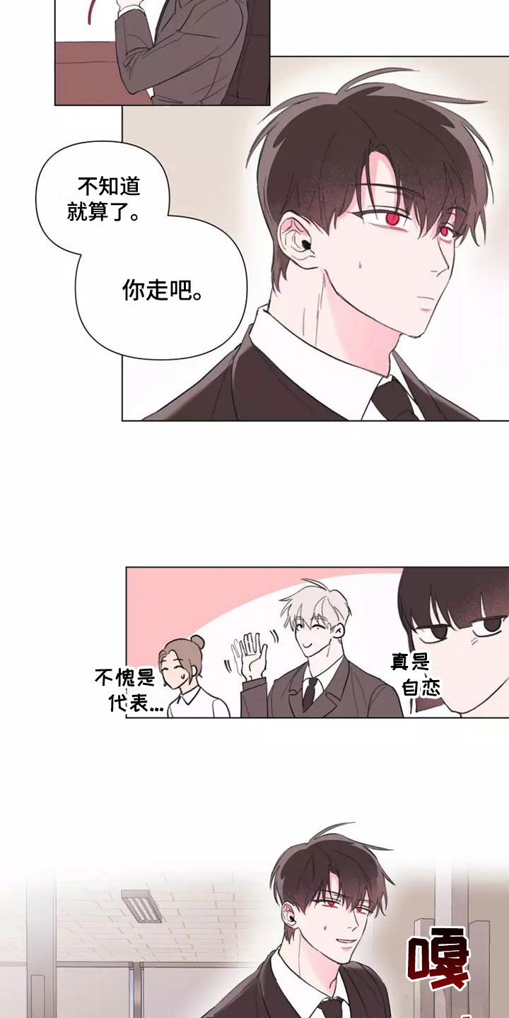 熟人惯犯第2话图