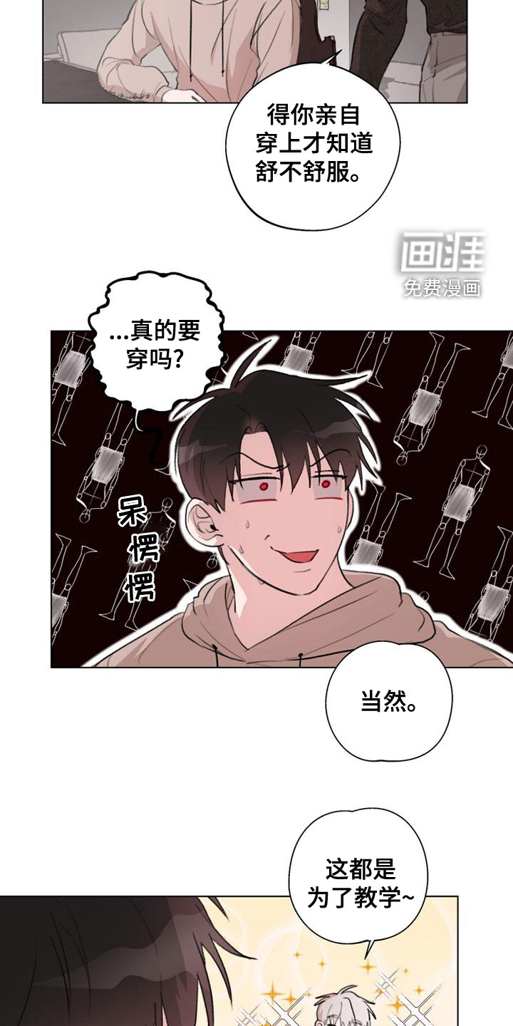 熟人惯犯第20话图