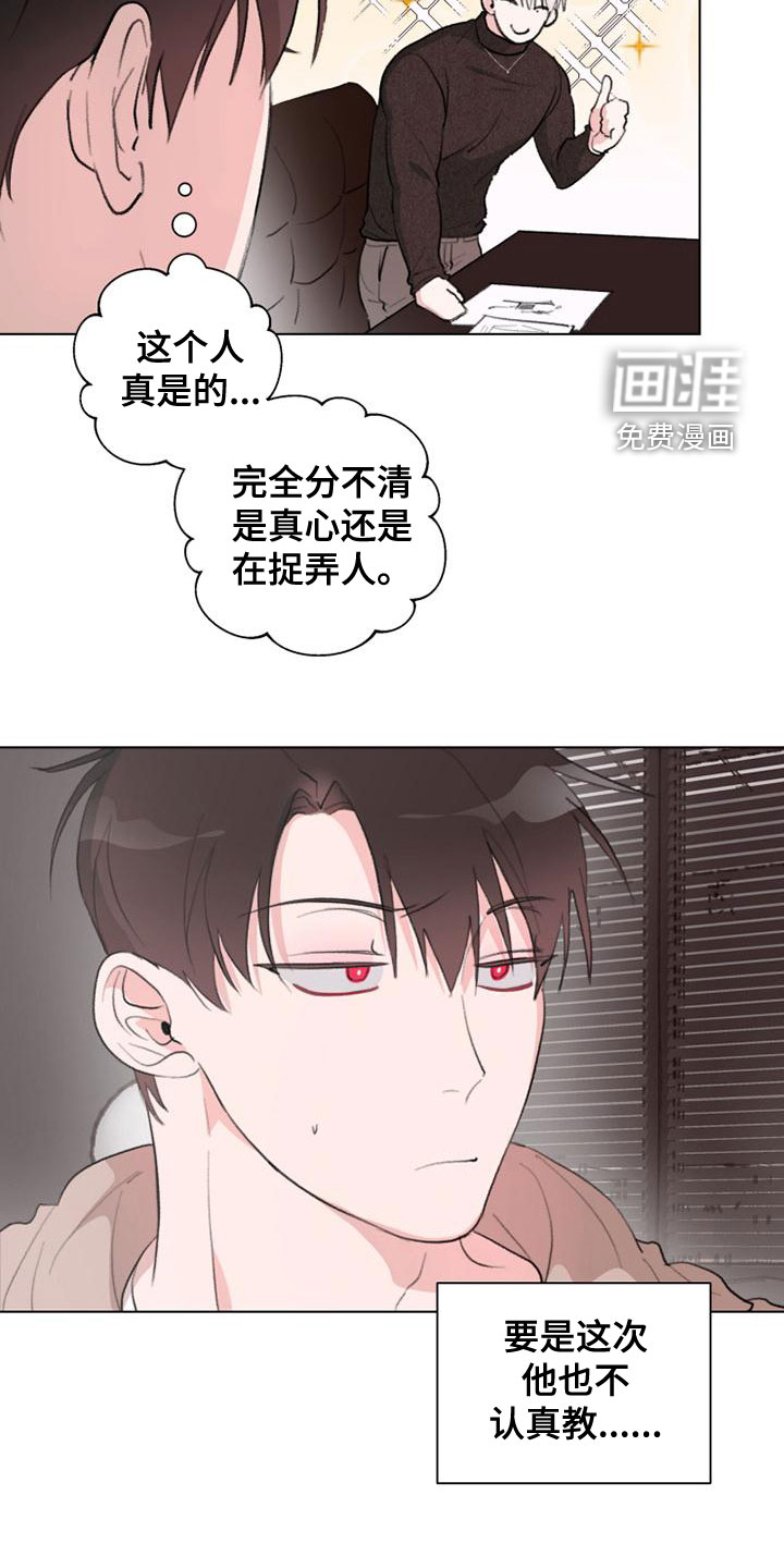 熟人惯犯第20话图