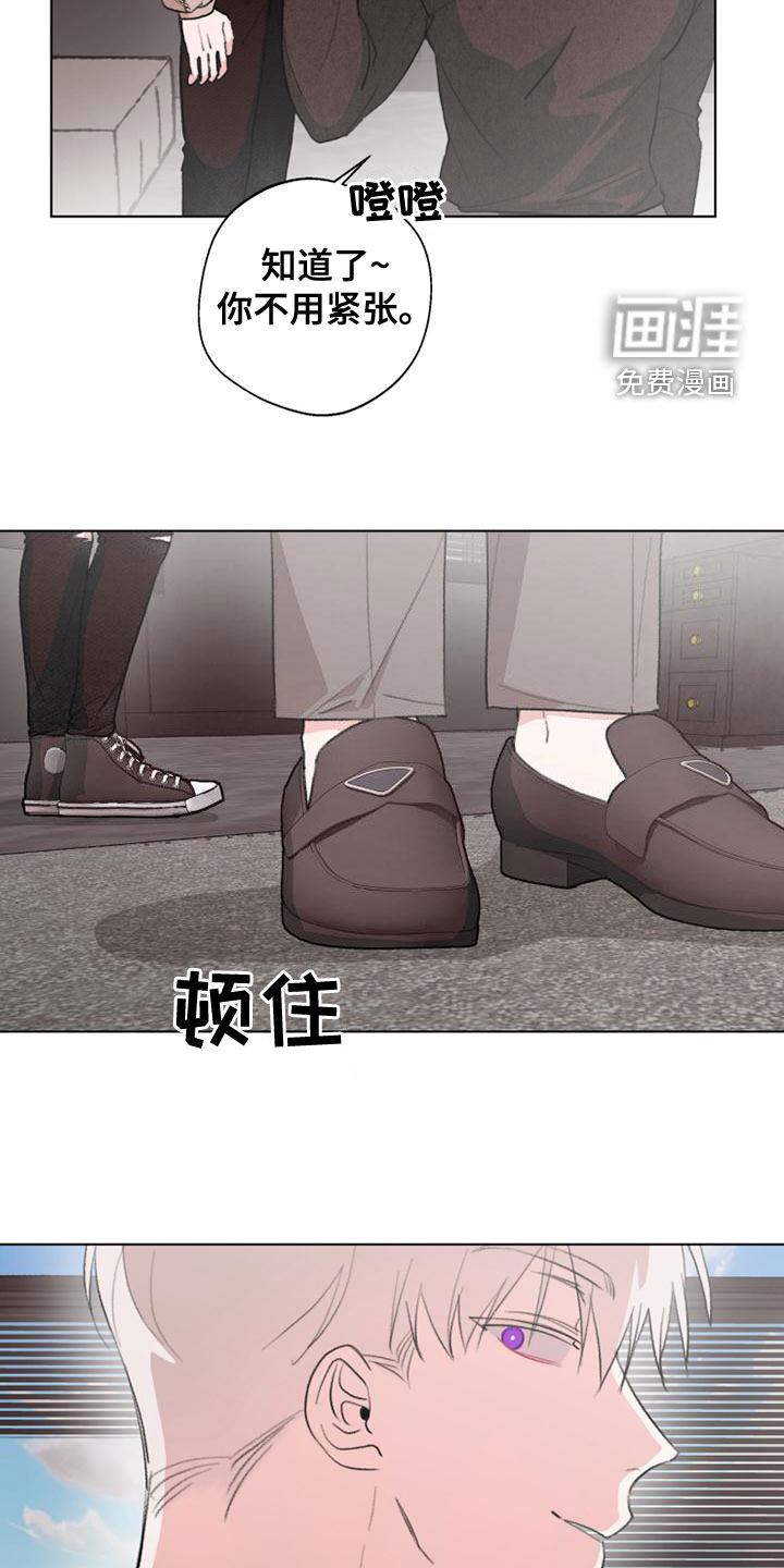 熟人惯犯第21话图