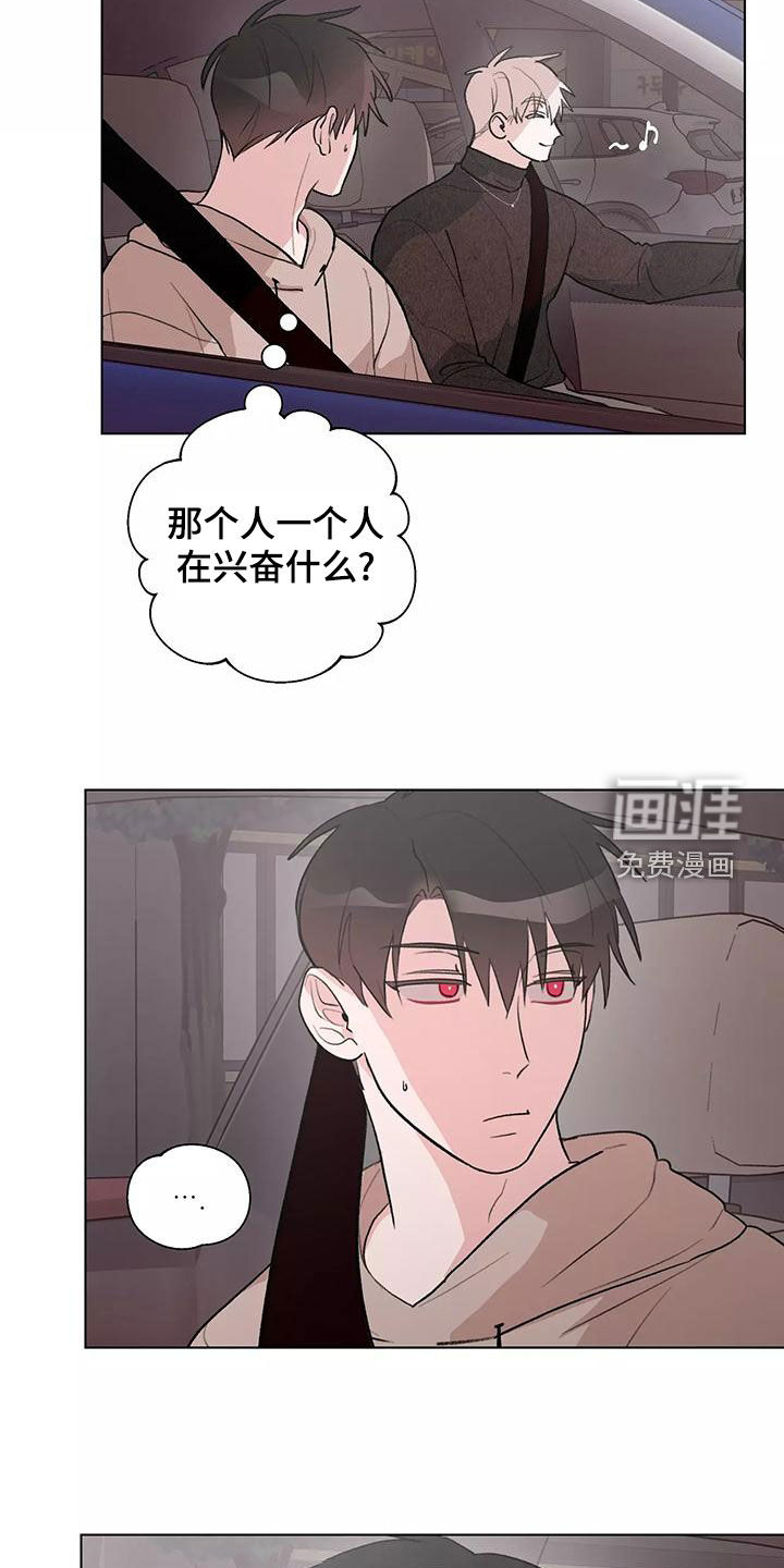 熟人惯犯第22话图