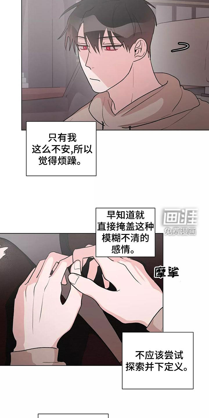 熟人惯犯第22话图