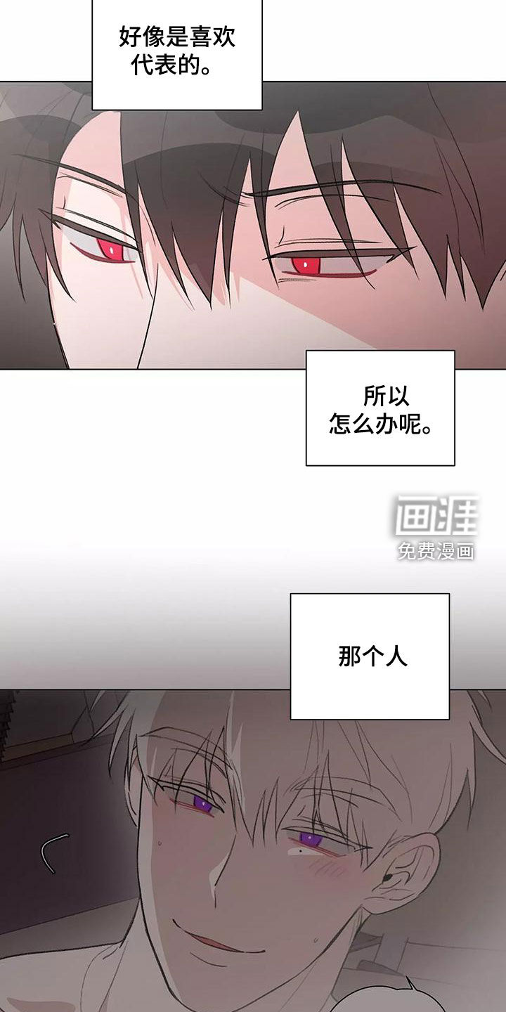 熟人惯犯第22话图