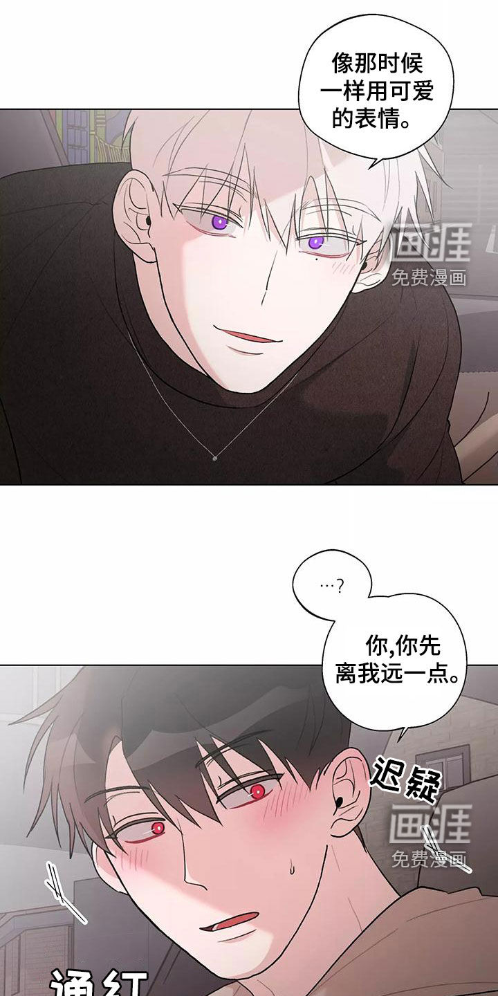 熟人惯犯第23话图